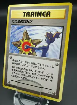 Pokemon Japanese Card Non-Holo Trainer Misty's Tears Nintendo 1st Edition - Image 1