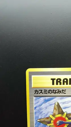 Pokemon Japanese Card Non-Holo Trainer Misty's Tears Nintendo 1st Edition - Image 2