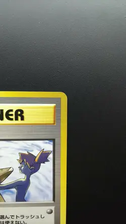 Pokemon Japanese Card Non-Holo Trainer Misty's Tears Nintendo 1st Edition - Image 3