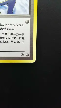 Pokemon Japanese Card Non-Holo Trainer Misty's Tears Nintendo 1st Edition - Image 4