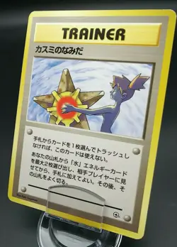 Pokemon Japanese Card Non-Holo Trainer Misty's Tears Nintendo 1st Edition - Image 1