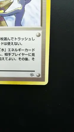 Pokemon Japanese Card Non-Holo Trainer Misty's Tears Nintendo 1st Edition - Image 4