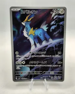 Pokemon Card Cobalion AR 149/086 sv11B Black Bolt Japanese NM - Image 1