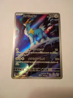 Cobalion AR 149/086 Black Bolt sv11B Pokemon Card Game Japanese NM - Image 1