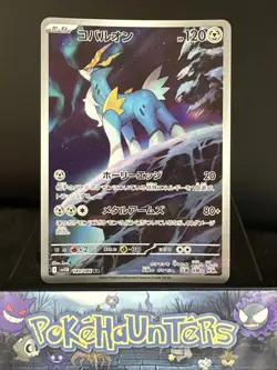 Pokemon Card Cobalion AR 149/086 sv11B Black Bolt Japanese NM - Image 1