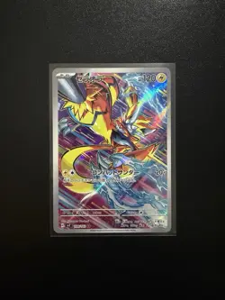 Zeraora AR 109/102 Stellar Miracle SV7 Full Art Rare Pokemon Card Japanese NM - Image 1