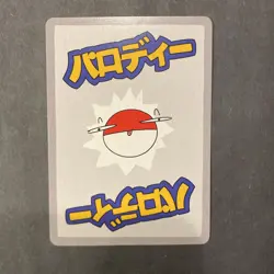 Wrenny Moo Growlithe 16/50 Series 2 Pokemon Derpy Parody Card - Image 2