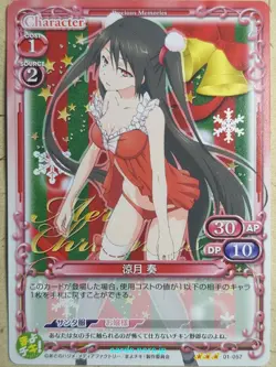 Precious Memories Mayo Chiki PM/MAY-01-057 3 Star Kanade Suzutsuki Trading Card - Image 1