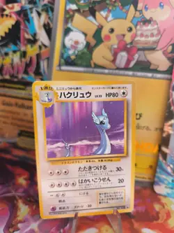 Pokemon Karte Card Holo Dragonair Dragonir Base Expansion Set japanese NM- - Image 1