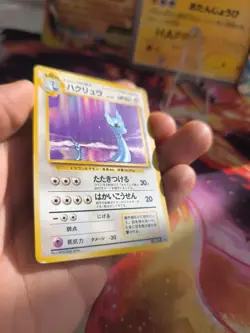 Pokemon Karte Card Holo Dragonair Dragonir Base Expansion Set japanese NM- - Image 2