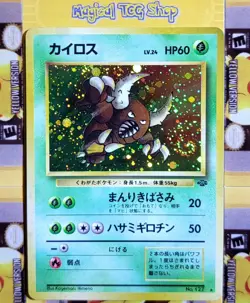 Pokemon Pinsir Japanese Jungle Holo Rare NO.127 Holo Swirl Nintendo 1997 - Image 1
