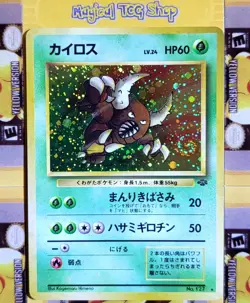 Pokemon Pinsir Japanese Jungle Holo Rare NO.127 Holo Swirl Nintendo 1997 - Image 4