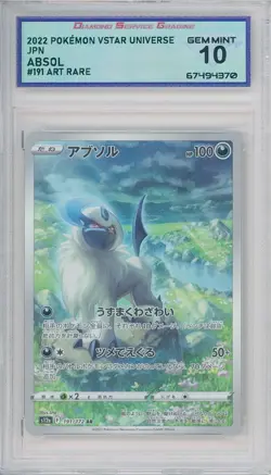 2022 Pokemon Vstar Universe Japanese ABSOL #191/172 💎 DSG 10 Gem Mint - Image 1