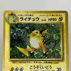 【LP】Pokemon Card Japanese Raichu Basic (Base Set) Holo Rare Vintage No.026 HL95 - Image 2