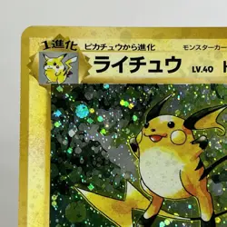 【LP】Pokemon Card Japanese Raichu Basic (Base Set) Holo Rare Vintage No.026 HL95 - Image 4
