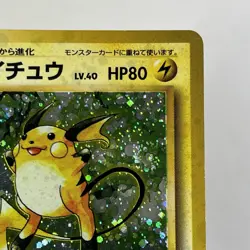 【LP】Pokemon Card Japanese Raichu Basic (Base Set) Holo Rare Vintage No.026 HL95 - Image 5