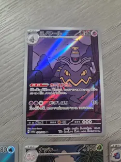 Pokemon Japanese Full Art Lot - 7 Cards - Image 5
