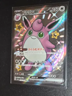 Pokemon Card Wigglytuff ex SSR 336/190 SV4a Shiny Treasure ex Japanese NM - Image 1
