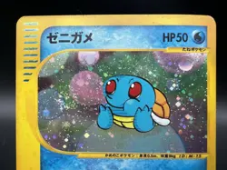 [Swirl]Squirtl McDonald's Promo 007/018 Holo e-Series HP Japanese Pokemon Card - Image 3