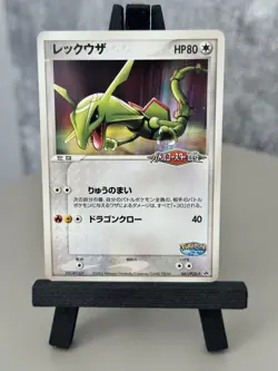 Rayquaza 041/PCG-P Pokepark Grand Opening 2005 Pokemon Card Japanese LP - Image 1