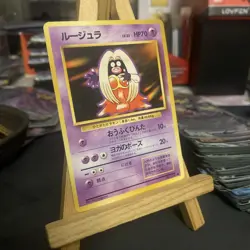 Jynx Banned Artwork - No.124 Base Set - Japanese Vintage Pokemon - Image 1