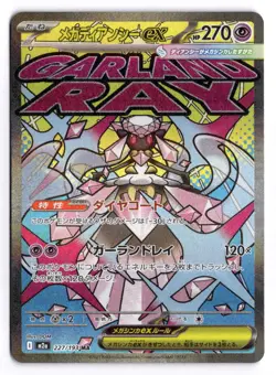 Pokemon MEGA Dream ex Mega Diancie ex 227/193 holo Japanese Holo - Image 1
