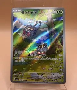 Tangela Full Art Illustration Rare 178/165 Pokemon 151 NM/Mint - Image 1