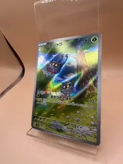 Tangela Full Art Illustration Rare 178/165 Pokemon 151 NM/Mint - Image 2