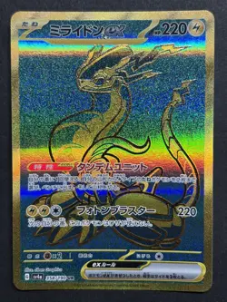 Miraidon ex 358/190 sv4a Shiny Treasure ex Japanese Pokemon LP - Image 1