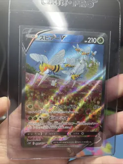Beedrill V 069/067 S10p: Space Juggler Holo (Japanese), Mint Alt Art! Nintendo! - Image 2