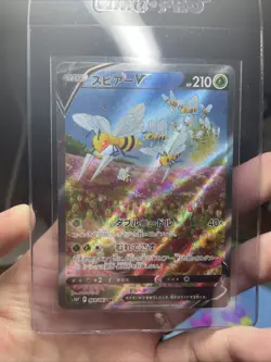 Beedrill V 069/067 S10p: Space Juggler Holo (Japanese), Mint Alt Art! Nintendo! - Image 5