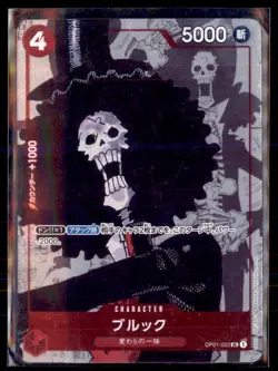 One Piece Romance Dawn OP01-022 Brook Promo Japanese Alternate Art - Image 1