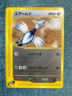 Pokemon Card Skarmory 076/088 1st Edition e Series Japanese #231117 - Image 1
