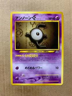 Japanese Unown [E] Neo Premium File - Promo Pokemon Card - NM - Image 1