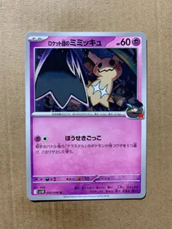Japanese Mimikyu 042/098 Glory of Team Rocket - Uncommon Pokemon Card - NM/M - Image 1