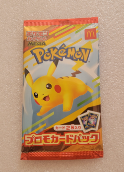 US Seller Sealed Pikachu Pokemon Card Japanese 020/M-P Promo pack McDonald's - Image 1