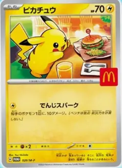 US Seller Sealed Pikachu Pokemon Card Japanese 020/M-P Promo pack McDonald's - Image 3