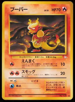 MAGMAR NO. 126 POKEMON CARD JAPANESE FOSSIL OLDBACK UNCOMMON NON HOLO DAMAGED - Image 1