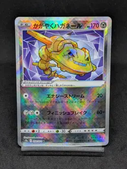Radiant Steelix 050/071 s10a Lost Origin Dark Phantasma Japanese Pokemon - Image 1