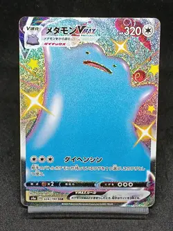 Shiny Ditto VMAX SSR 324/190 S4a Shining Fates Shiny Star Japanese Pokemon Card - Image 1