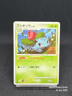 Ivysaur 002/100 Japanese Pokemon Card Beat of the Frontier 1st Edition Pt3 2009 - Image 1