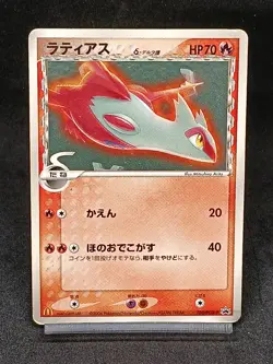 Latias McDonald's Promo 2006 120/PCG-P Japanese Pokemon Carad - Image 1