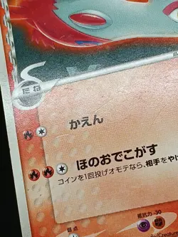 Latias McDonald's Promo 2006 120/PCG-P Japanese Pokemon Carad - Image 5