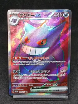 Gengar ex SR 088/071 SV5K Temporal Forces Wild Force Japanese Pokemon Card - Image 1