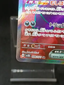 Gengar ex SR 088/071 SV5K Temporal Forces Wild Force Japanese Pokemon Card - Image 5