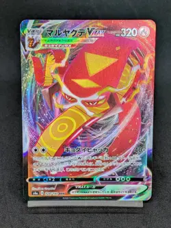 Centiskorch VMAX S4A 028/190 Shining Fates Shiny Star V Japanese Pokemon Card - Image 1