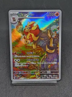 Pyroar AR 077/073 sv1a Paldea Evolved Triplet Beat Pokemon Card Japanese - Image 1