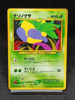 Oddish NO. 043 Neo Genesis Japanese Pokemon Card - Image 1