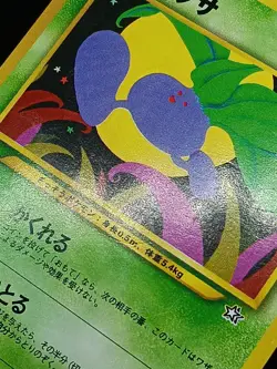 Oddish NO. 043 Neo Genesis Japanese Pokemon Card - Image 4