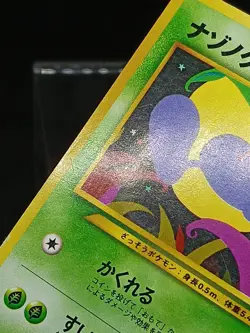 Oddish NO. 043 Neo Genesis Japanese Pokemon Card - Image 5